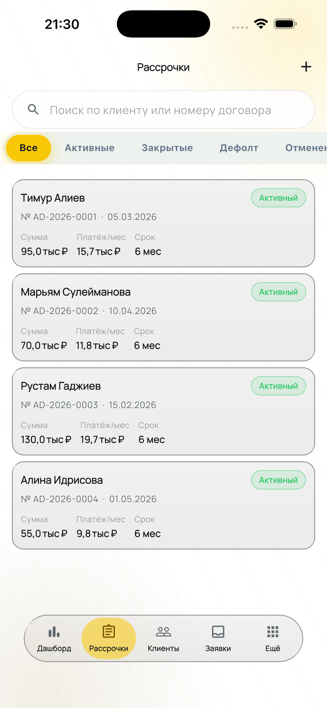 Adalet Рассрочка screenshot 4