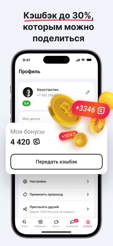 Суточно.ру — жилье посуточно iPhone screenshot 6