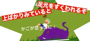 クリクリ小坊主〜栗拾いアクションゲーム〜 screenshot 2