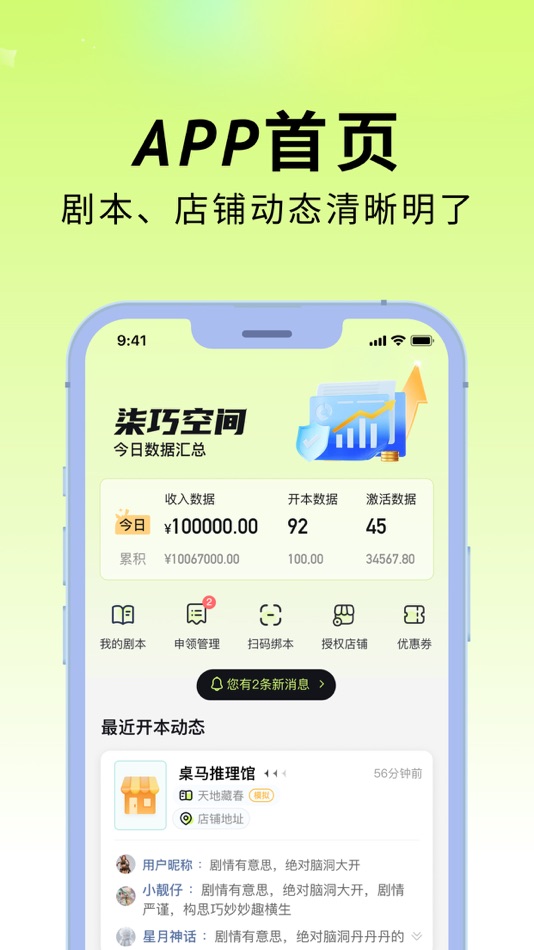 #1. 柒巧空间 (iOS) 由: 深圳市游柒科技有限公司