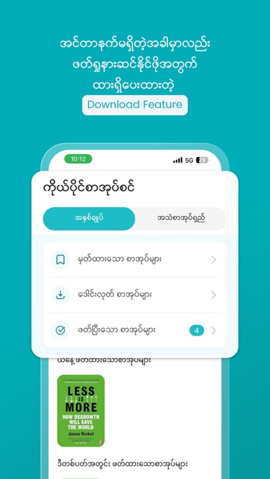 ShweNote: 30 min book summary iPhone screenshot 8 - Book app