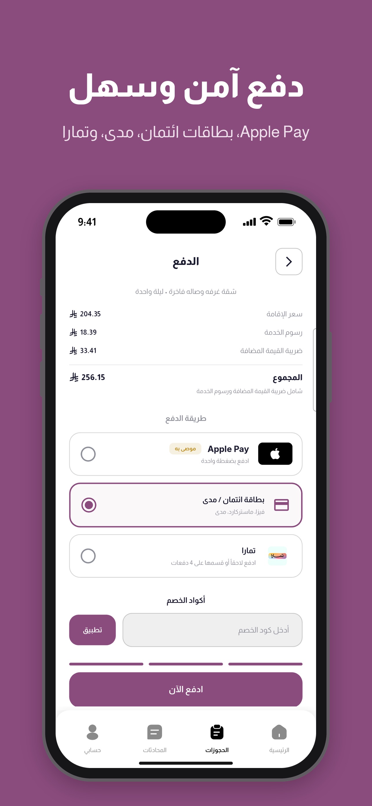 Screenshot 5 of Laaheg | لاحق