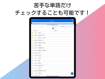 Klackern | ドイツ語単語 独検® 5級 対応 iPad screenshot