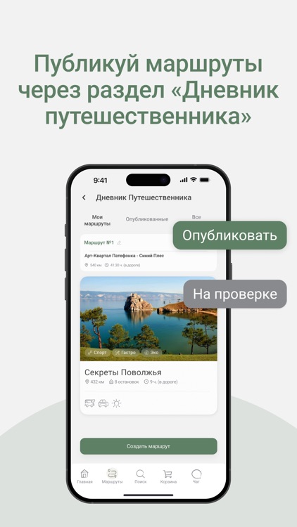 Авто путешествия с Дом.Кругом screenshot-3