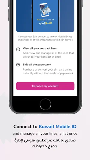 Zain KW screenshot 3