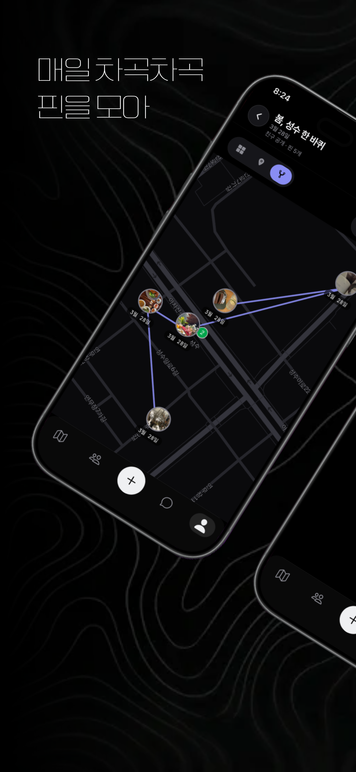 tintrack screenshot 3