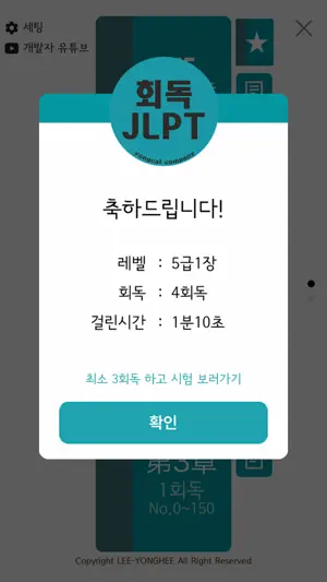 회독JLPT screenshot 4