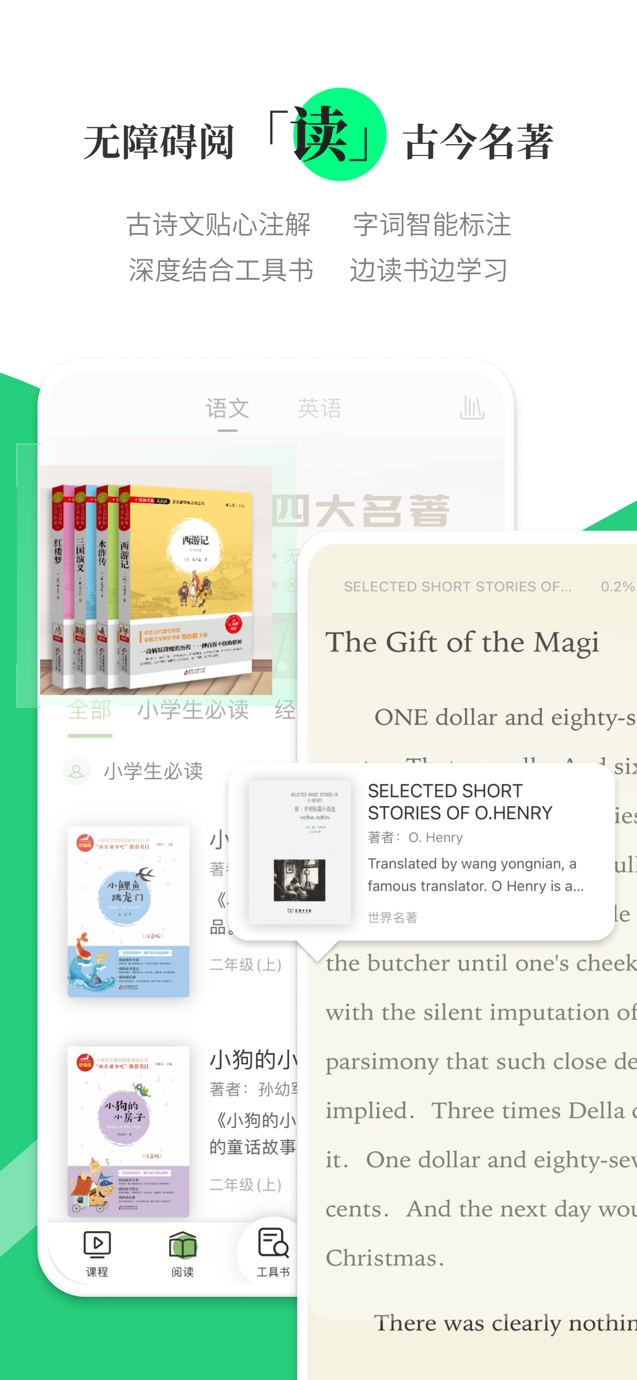 涵芬-含新华字典、新时代英汉大词典等24部词典 screenshot 4