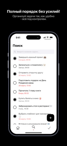 Quick Task screenshot