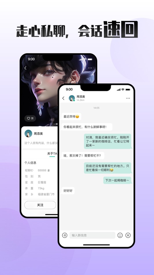 #4. 车趣轻聊版 (macOS) 由: XIAMEN CHEBAN TECHNOLOGY CO.,LTD.