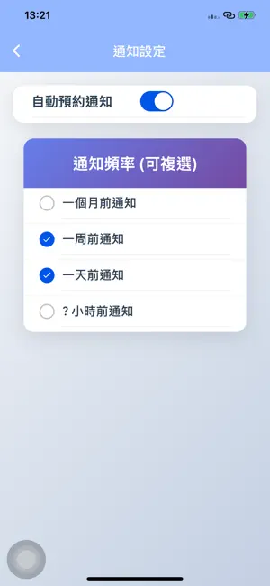 常春藤牙醫診所 screenshot 3