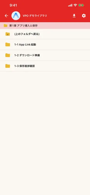 VPO screenshot 3