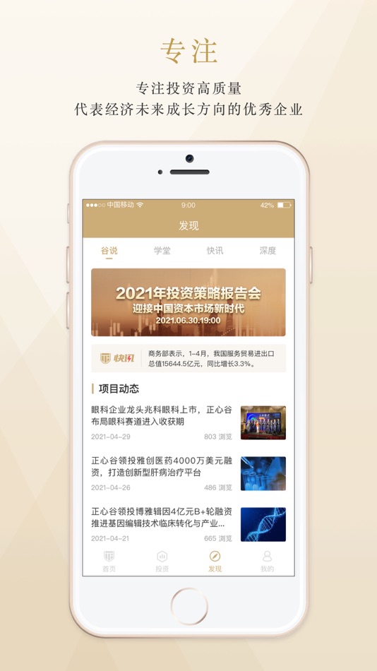 #3. 正心谷资本 (iOS) 由: Loyal Valley Capital Co., Ltd