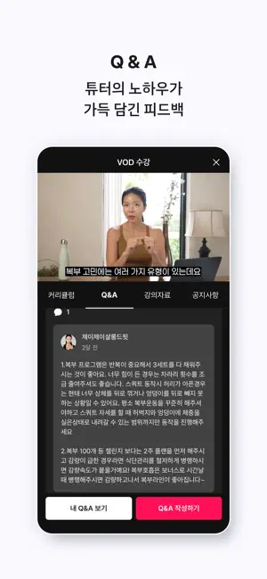 탈잉 - 올해는 달라질거야! iPhone screenshot 5