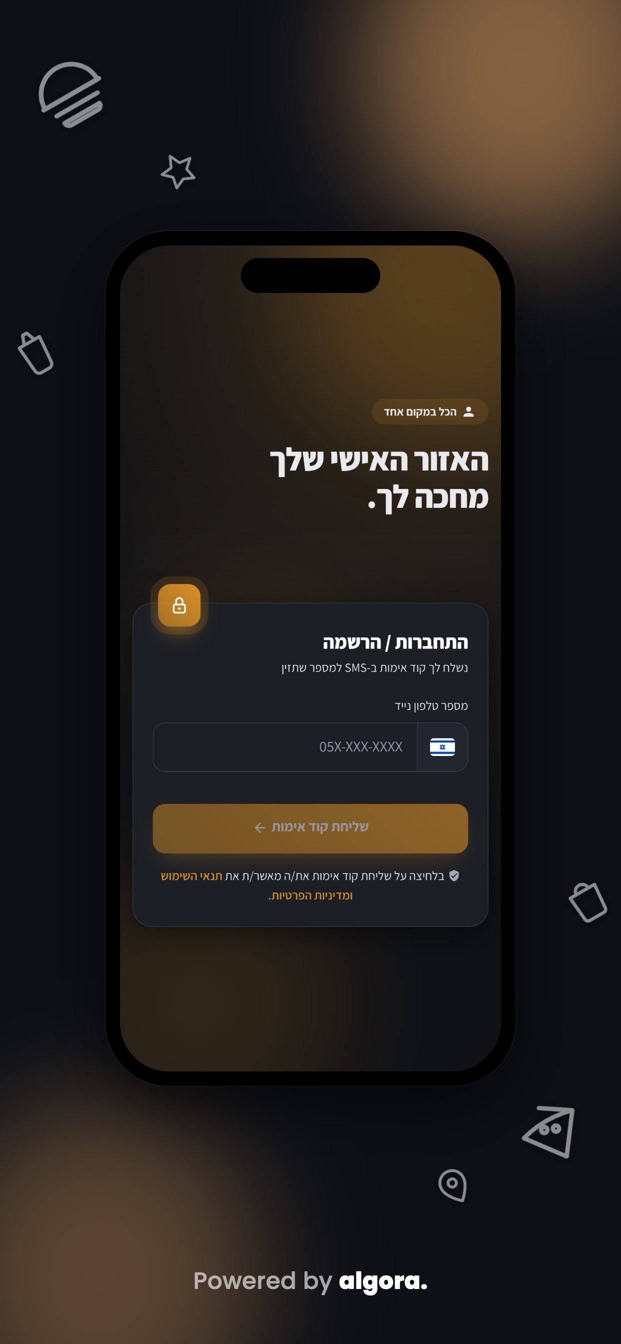 Screenshot 6 of Hamburgavri | המבורגברי
