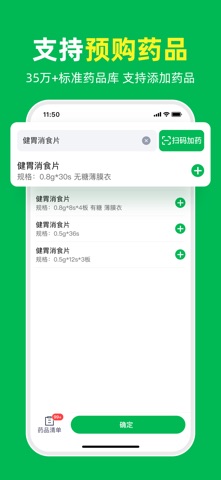 荷叶问诊 screenshot