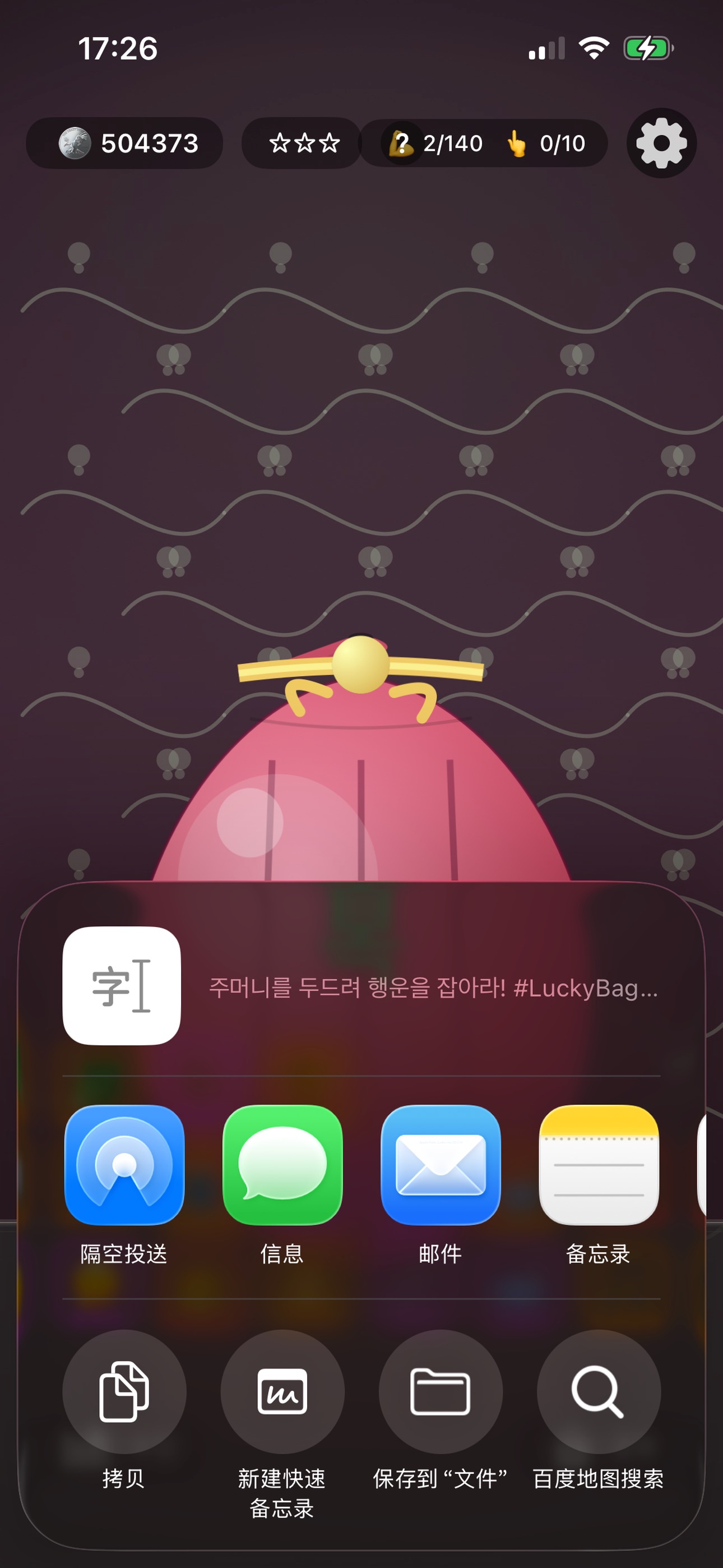 Screenshot 7 of Fortune Pouch