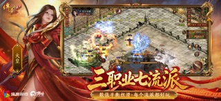 传奇世界无双 screenshot 3