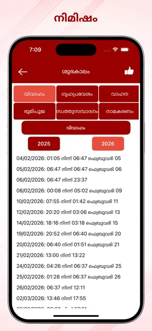 Malayalam Calendar 2026 screenshot 4