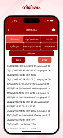 Malayalam Calendar 2026 screenshot