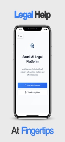 QaanoonAI screenshot