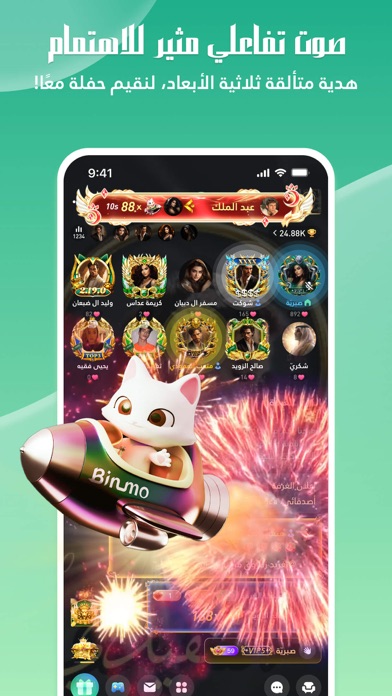 Binmo-Group Voice Chat Rooms Screenshot