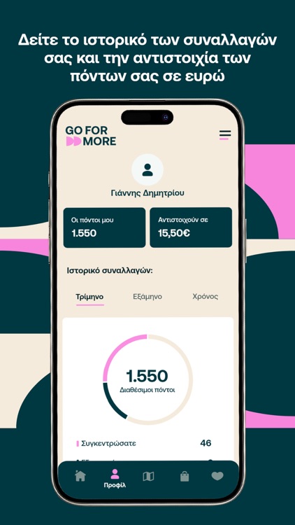 Go For More screenshot-3