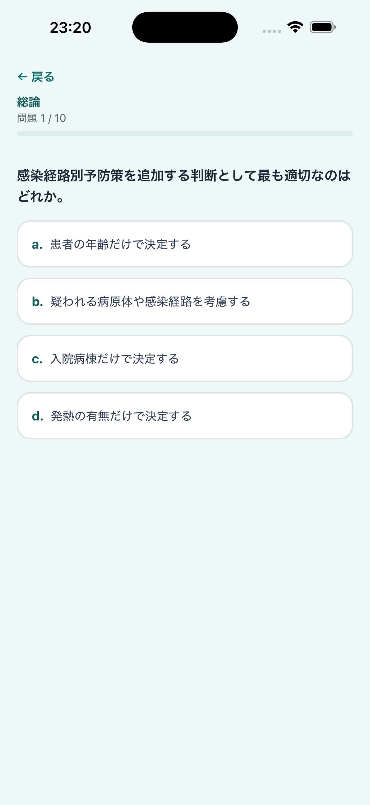 Screenshot 2 of なみおMediQ