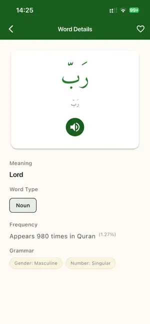 Iqra: Quranic words screenshot 4