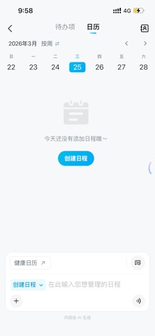 移动灵犀 screenshot