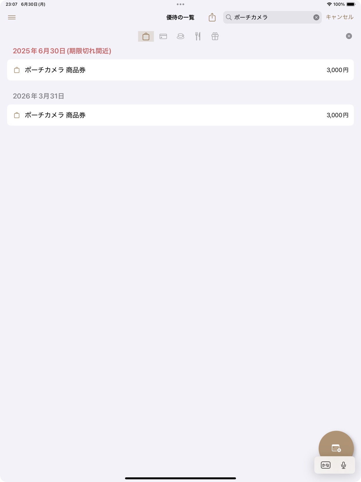 スクリーンショット 10