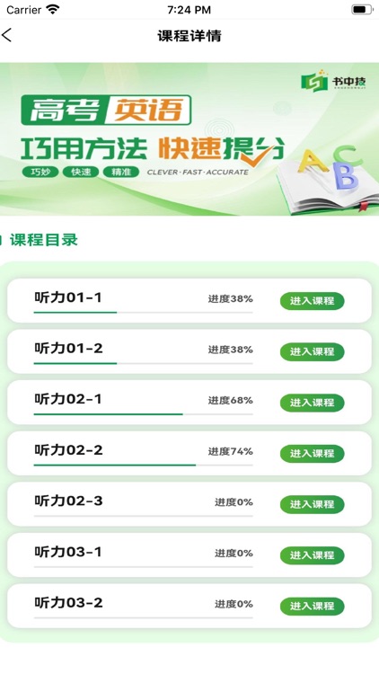 书中技 screenshot-3