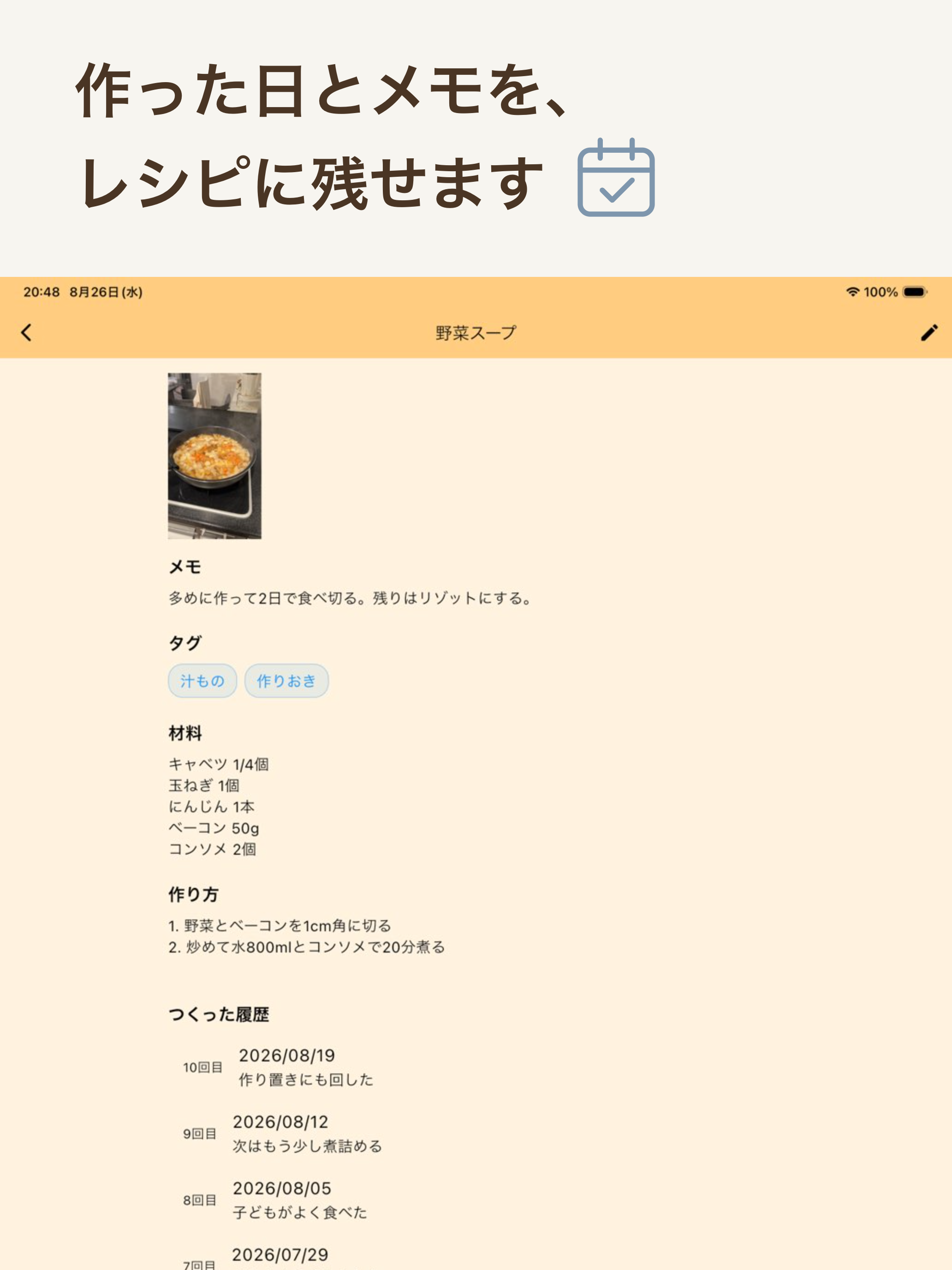 レシピノート screenshot 13
