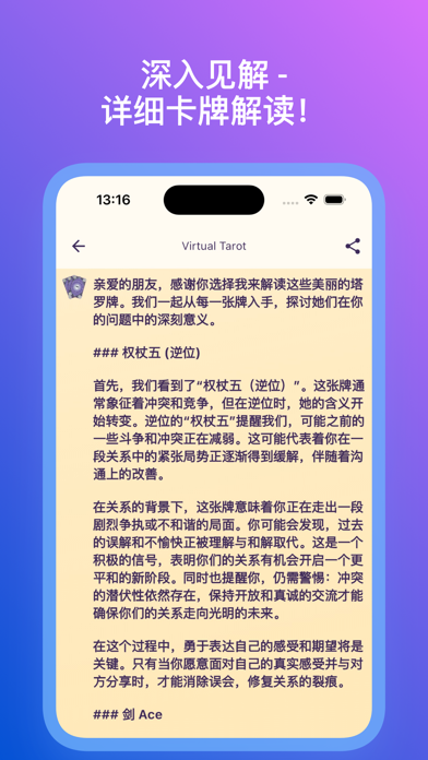 塔罗牌解读