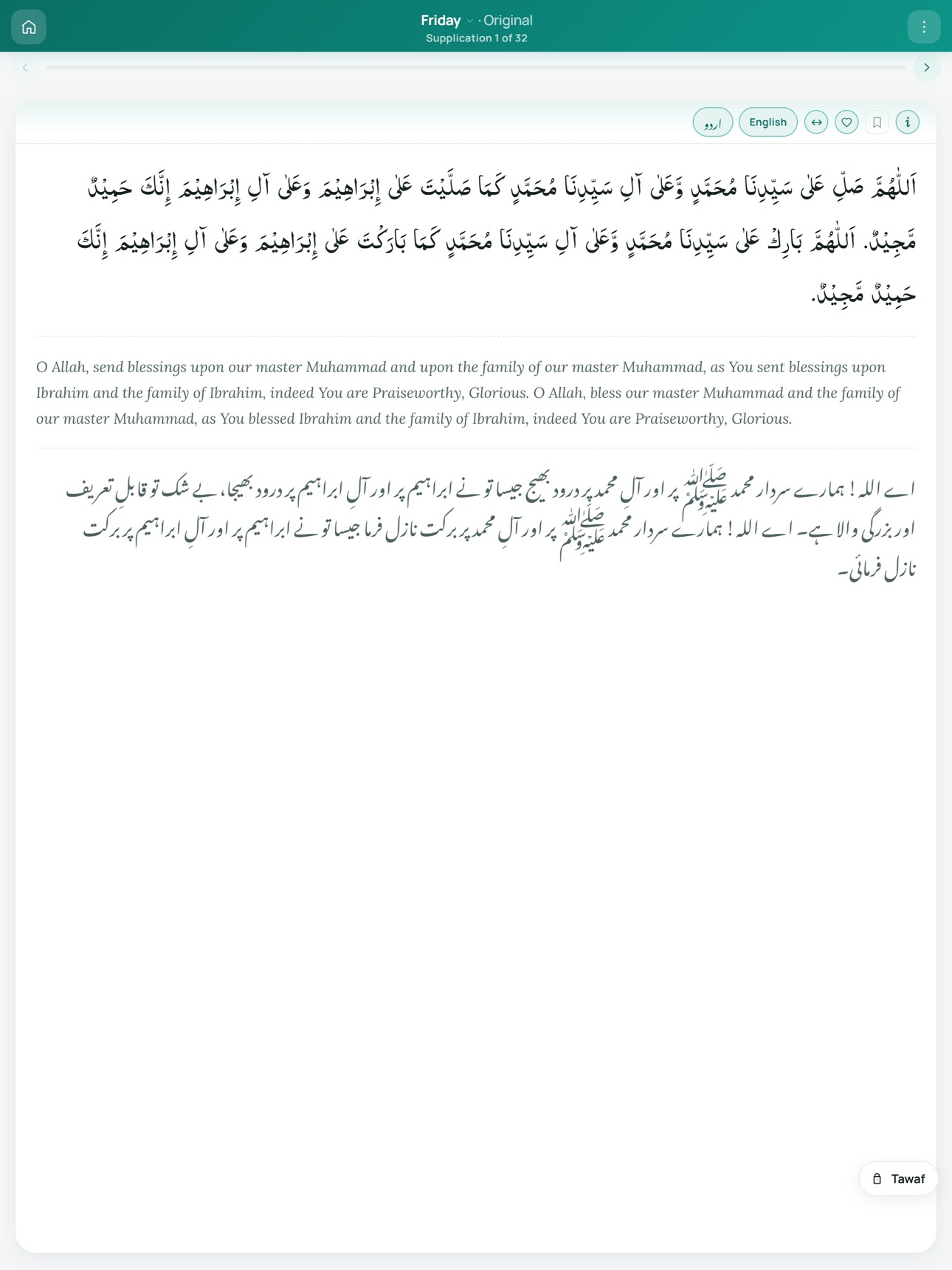 Screenshot 5 of Al-Hizbul Azam