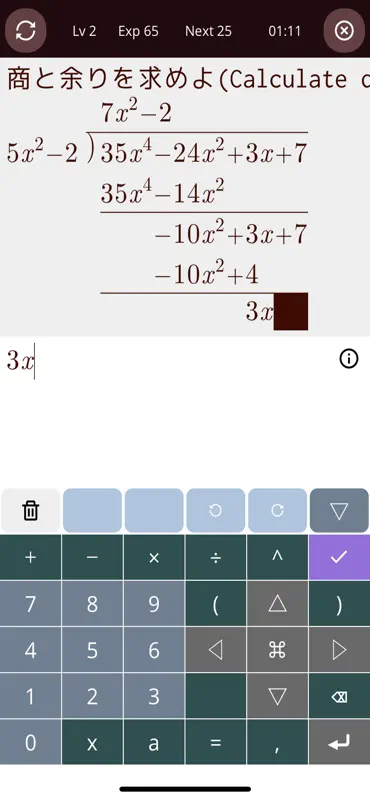Math & Magic screenshot 2 of 3