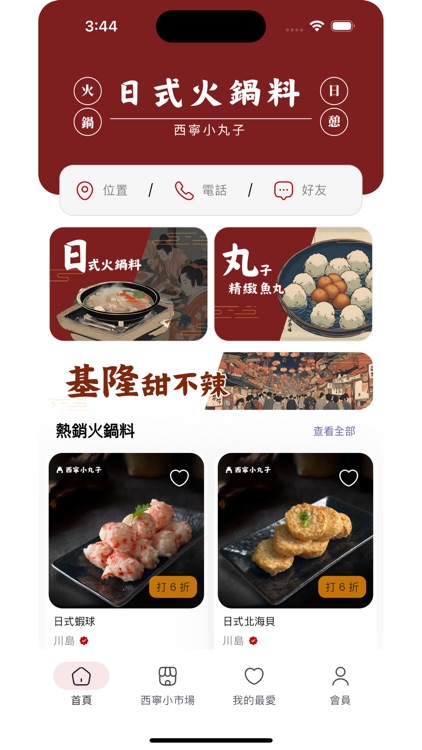 西寧小丸子 screenshot-4