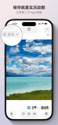 实况捷径 screenshot
