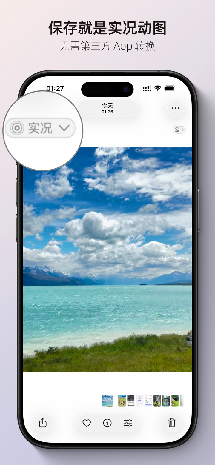 实况捷径 screenshot 2