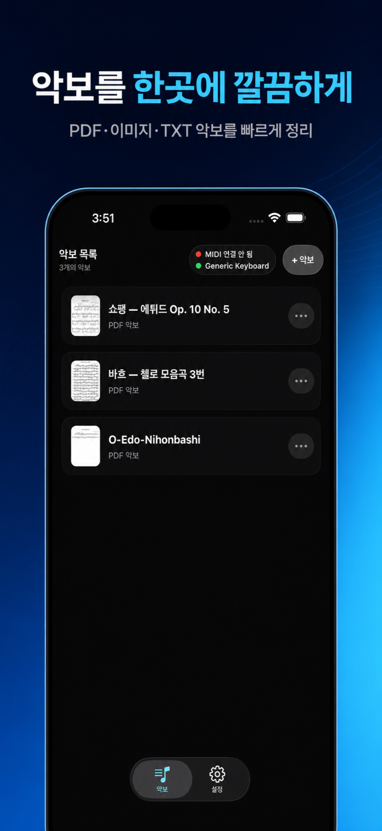 발가락보 - 페달로 악보 넘기기 screenshot 2