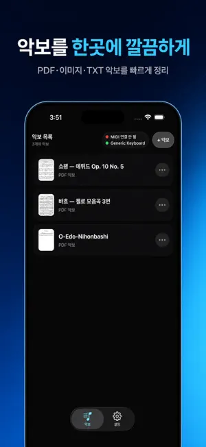 발가락보 - 페달로 악보 넘기기 screenshot 2