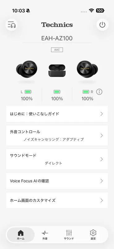 Technics Audio Connect screenshot 1 of 4