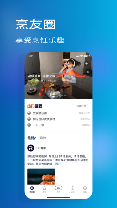 老板食神 Screenshot