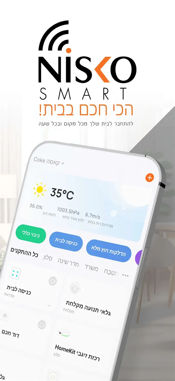 Screenshot #1 pour Nisko Smart