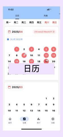 云雨岁时记pro screenshot