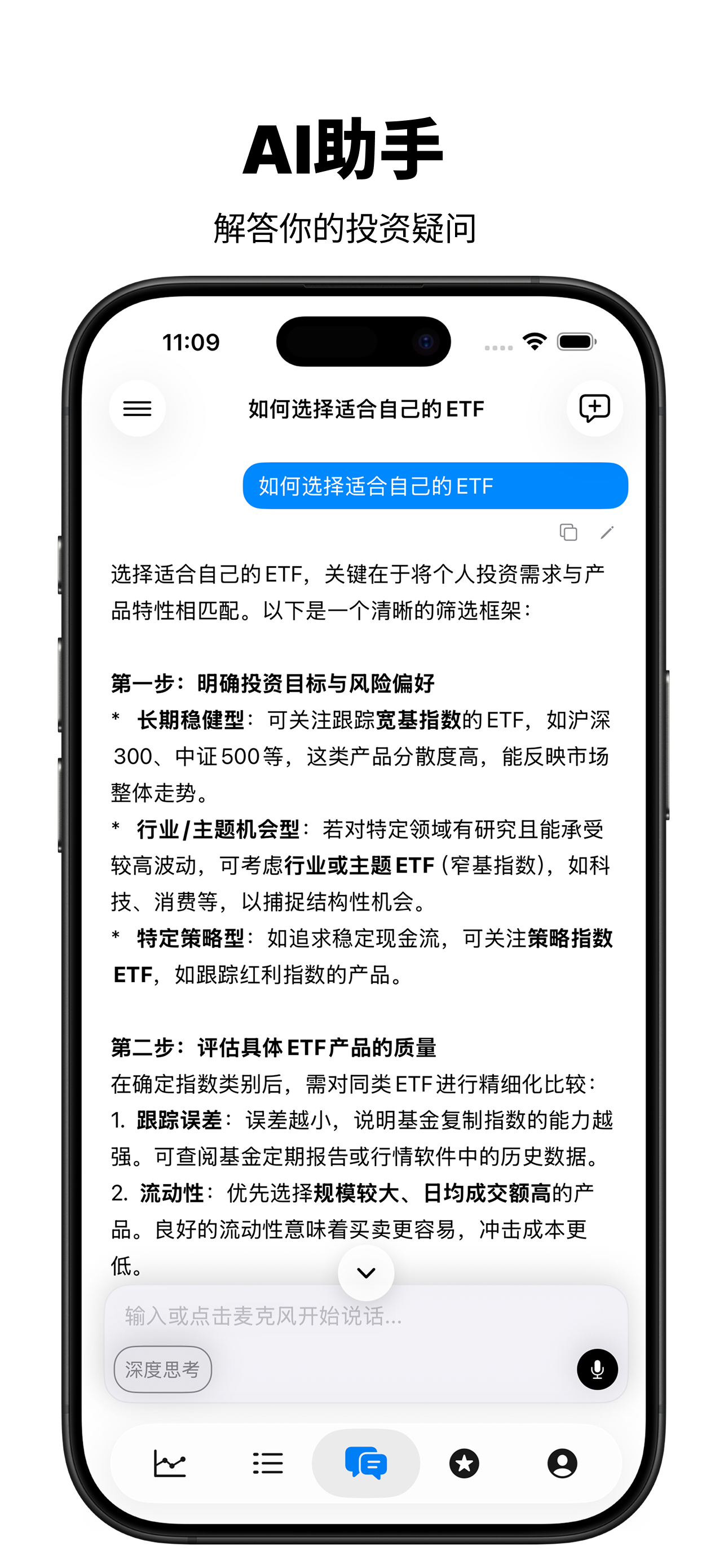 基准领航