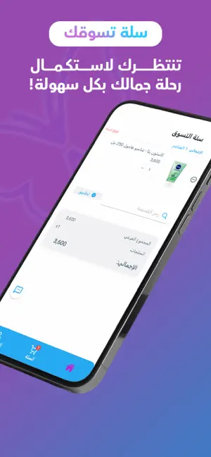 UAE Cosmetics screenshot 3
