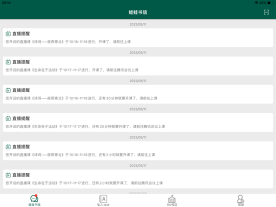 Screenshot #4 pour LQWaWa HD