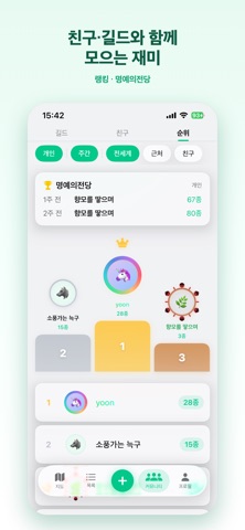 Vibrant Field Guide Screenshot 6 of 6