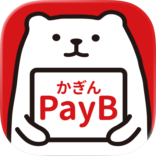 かぎんPayB